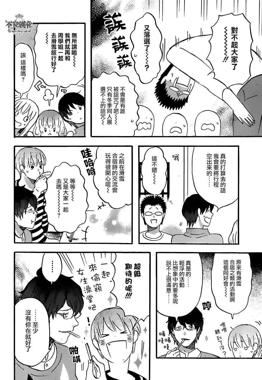 第51话