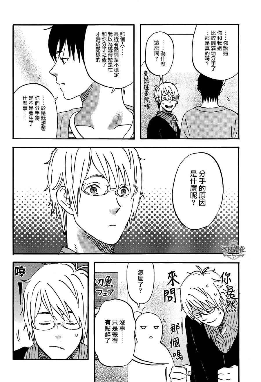 第51话