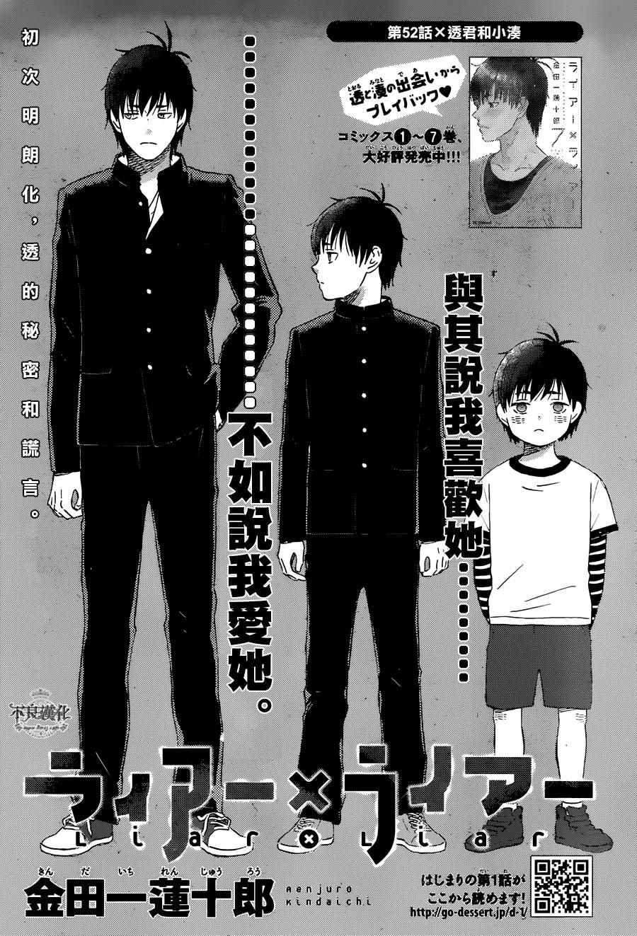 第52话