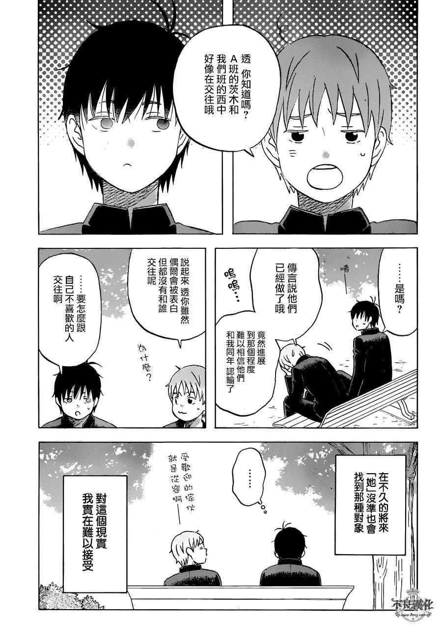 第52话