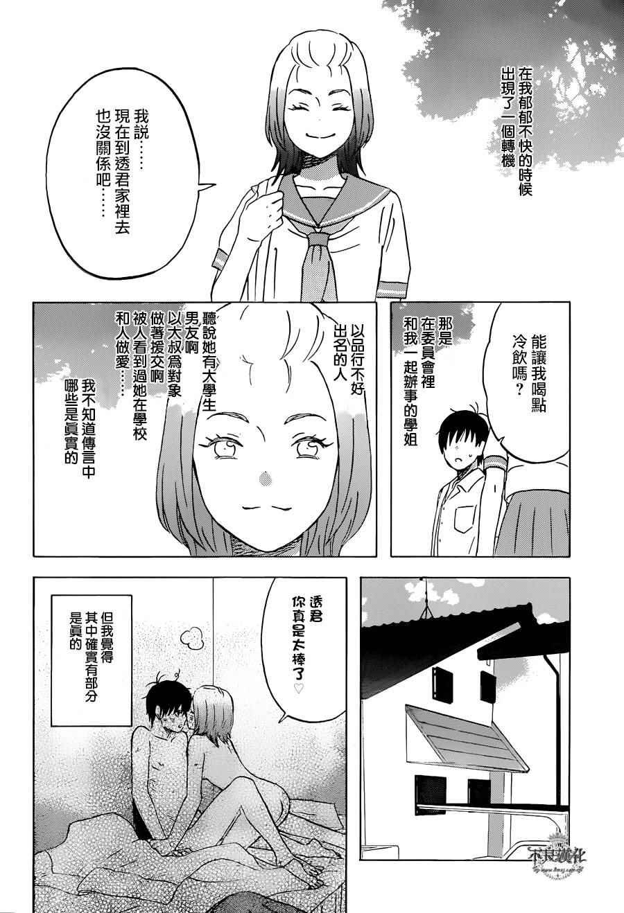 第52话