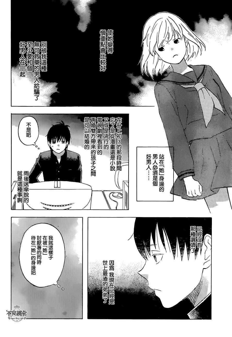 第52话
