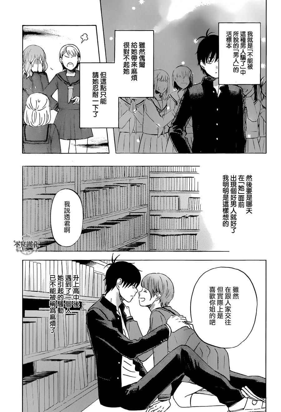 第52话