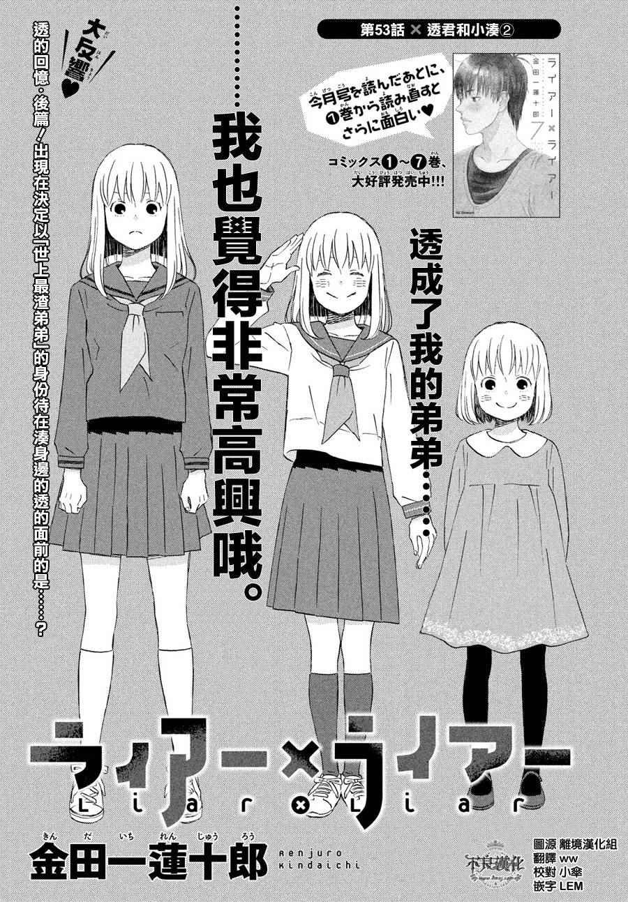 第53话