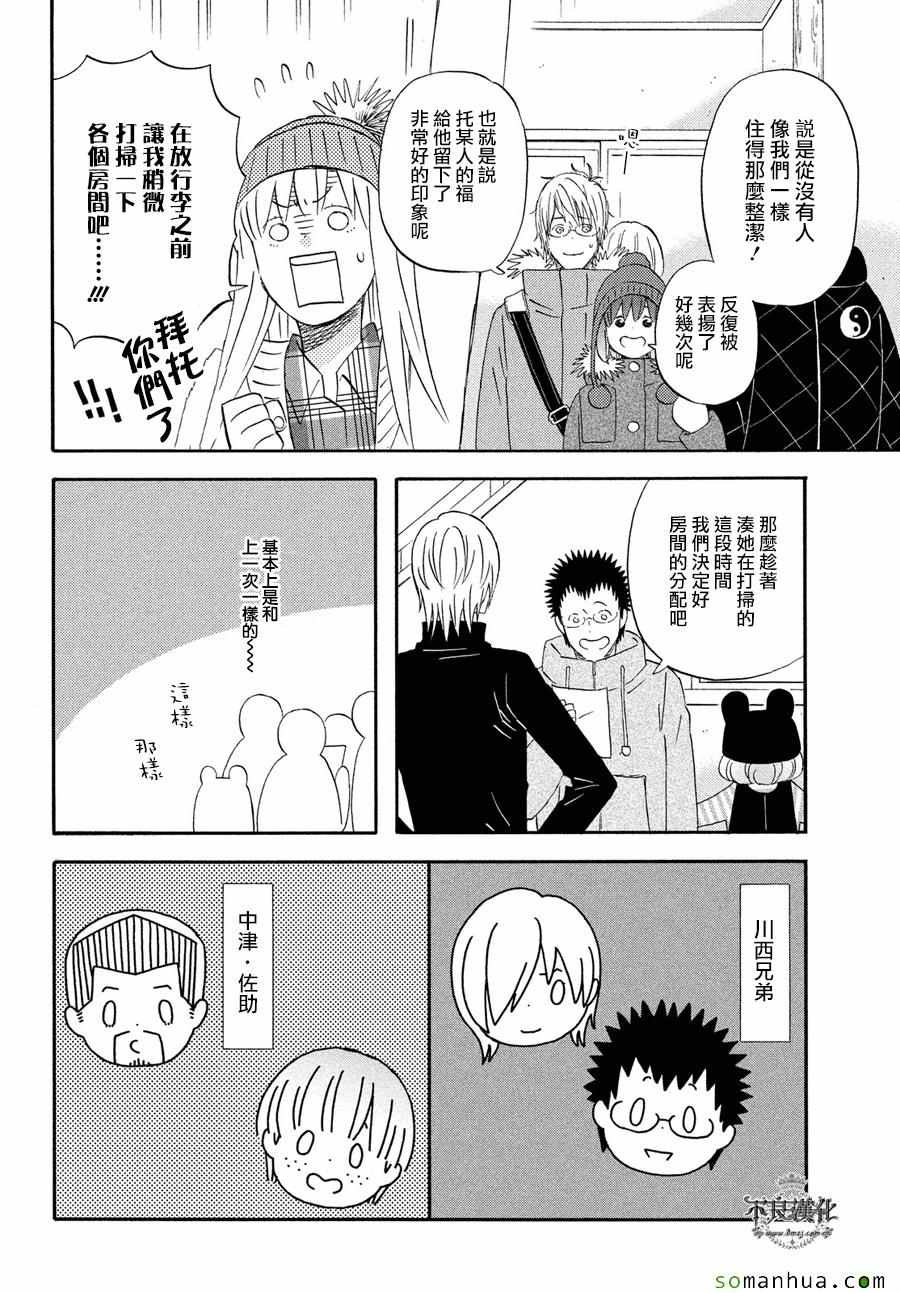 第54话