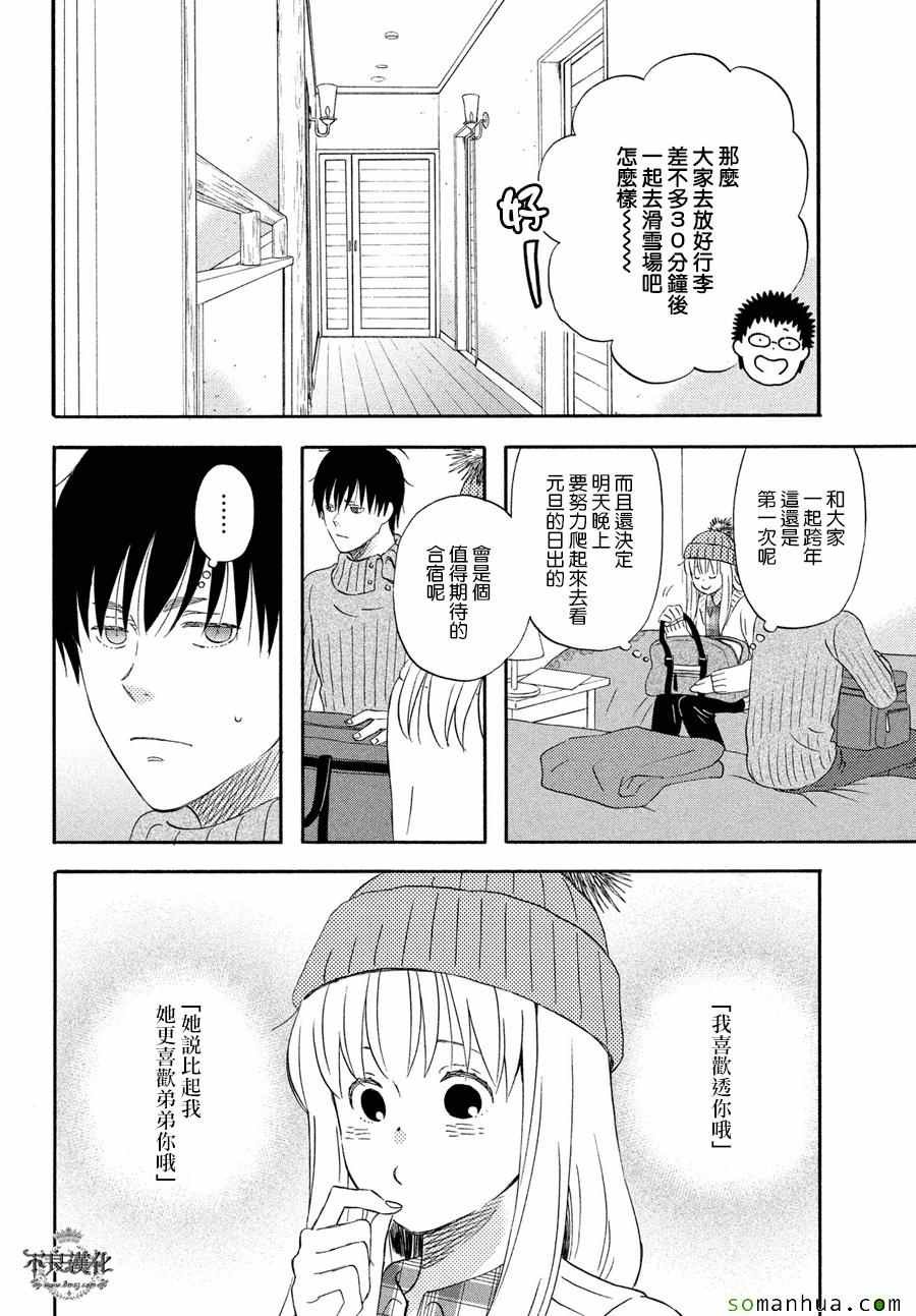 第54话