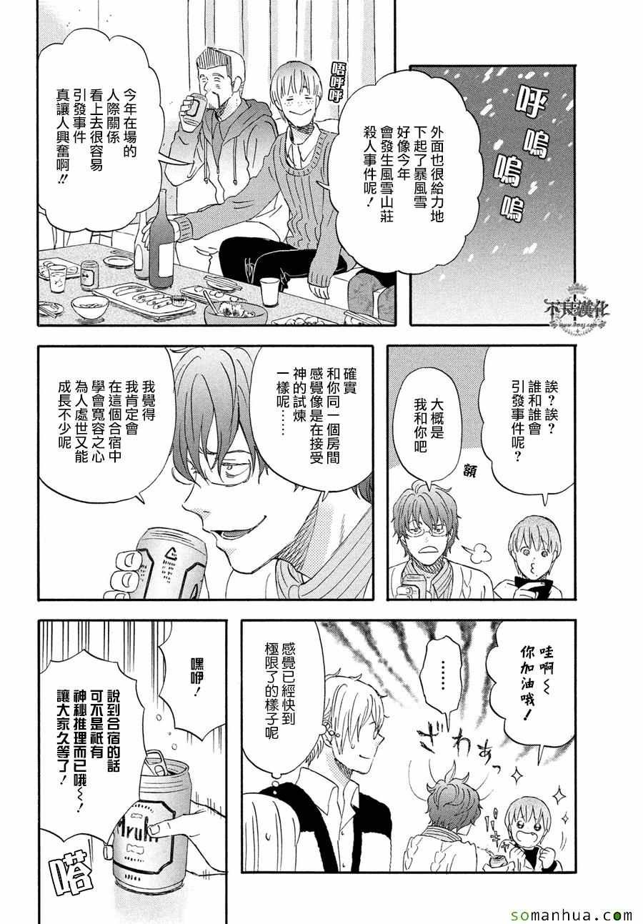 第54话