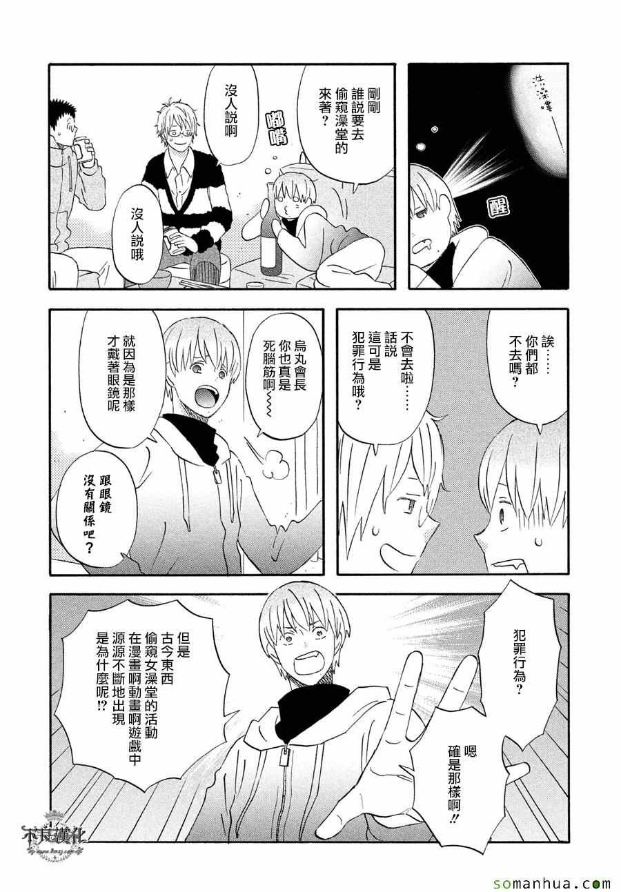 第54话