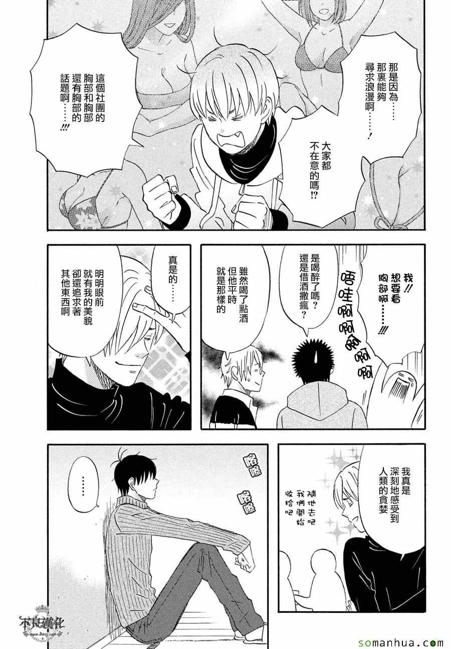 第54话