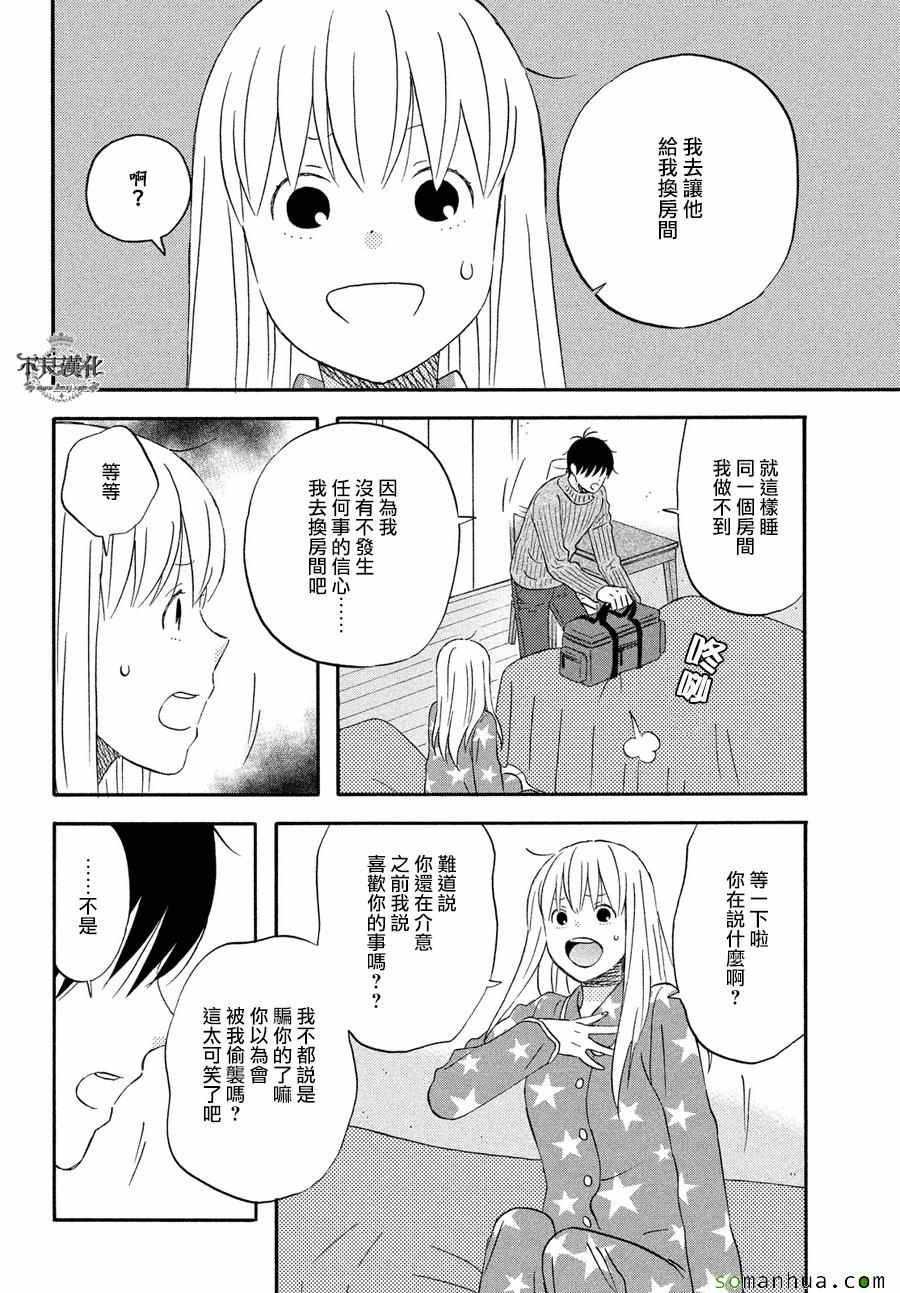 第54话