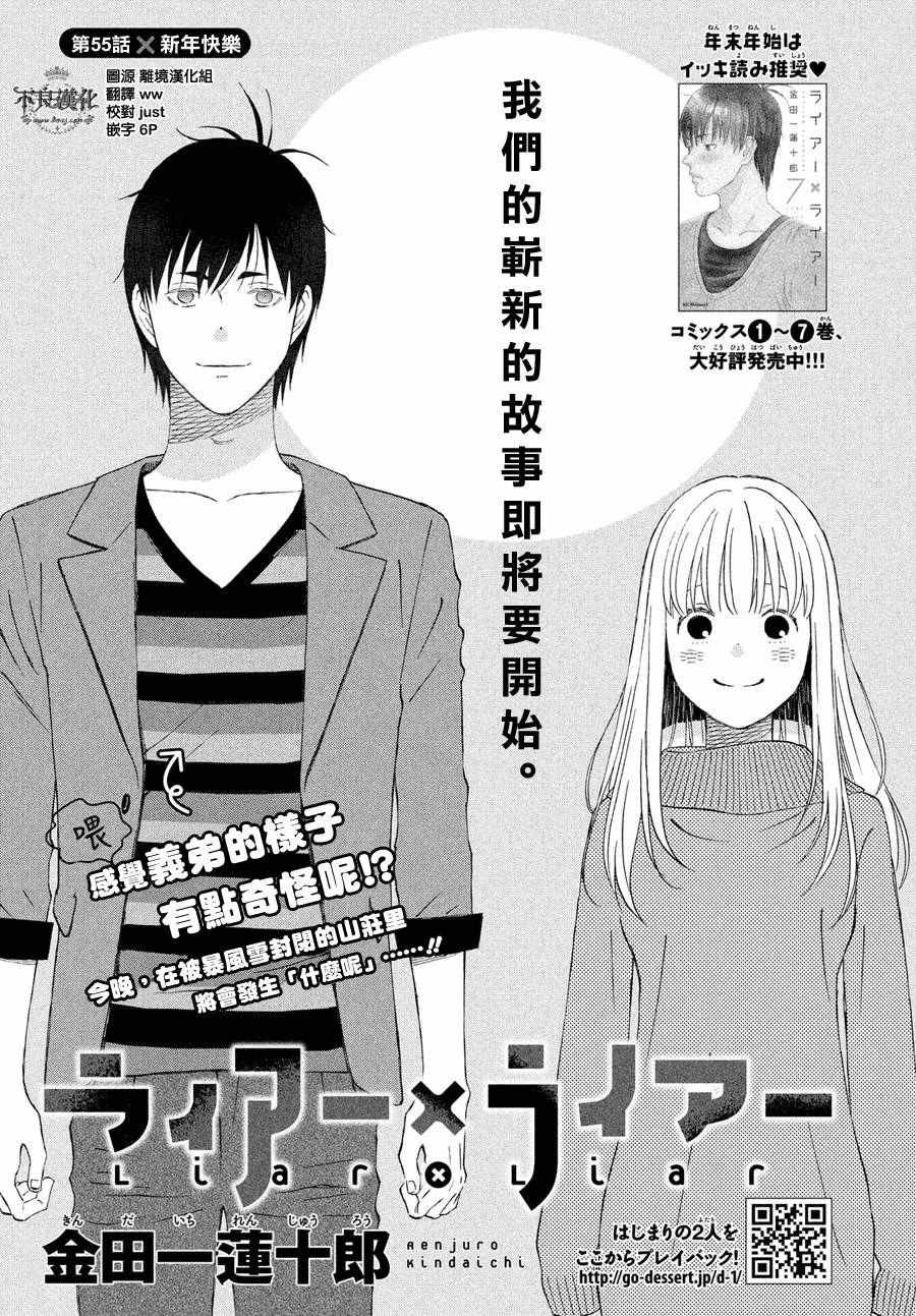 第55话