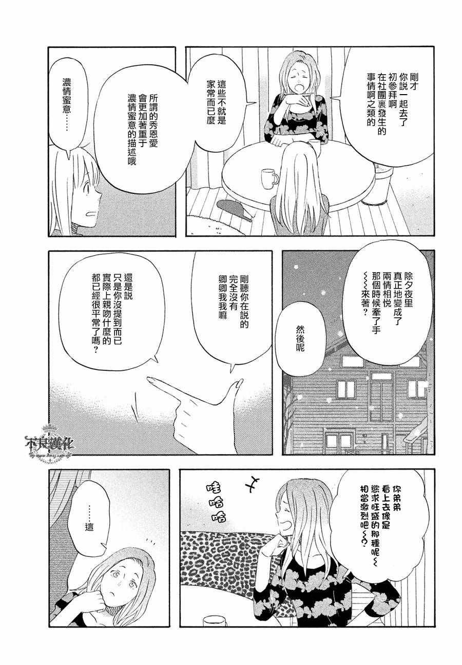 第56话