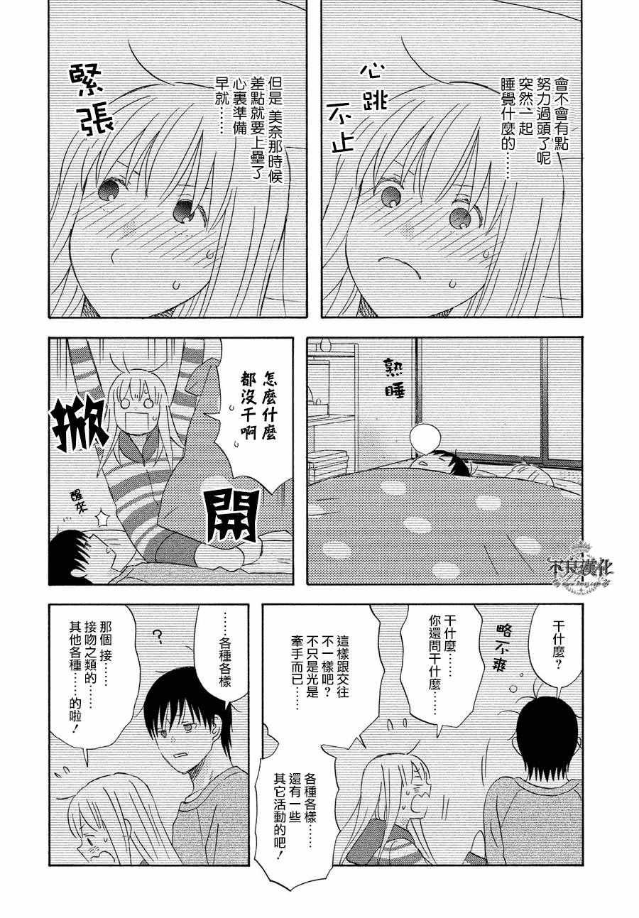 第56话
