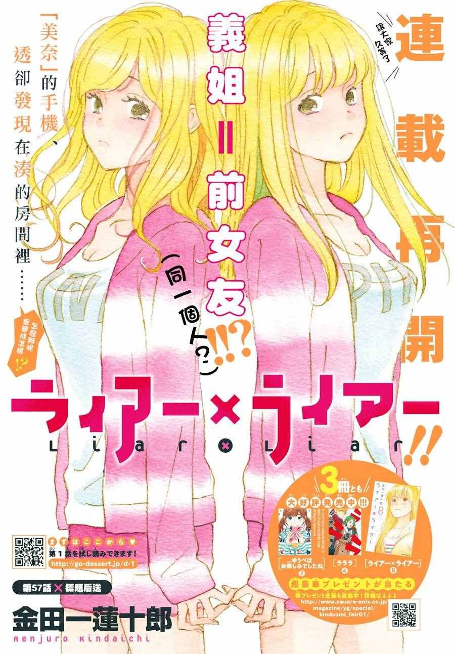 第57话