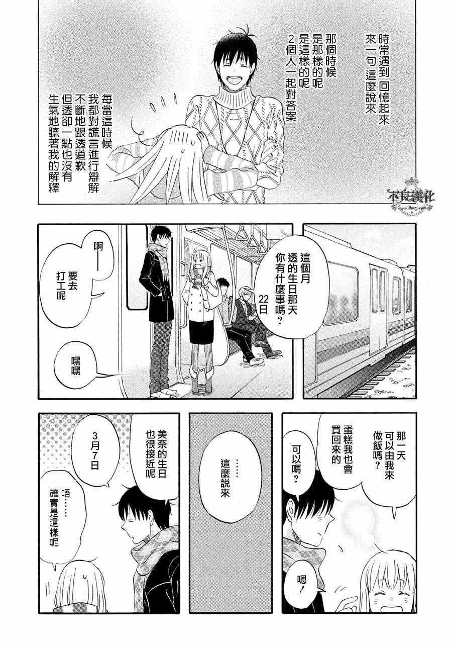 第58话