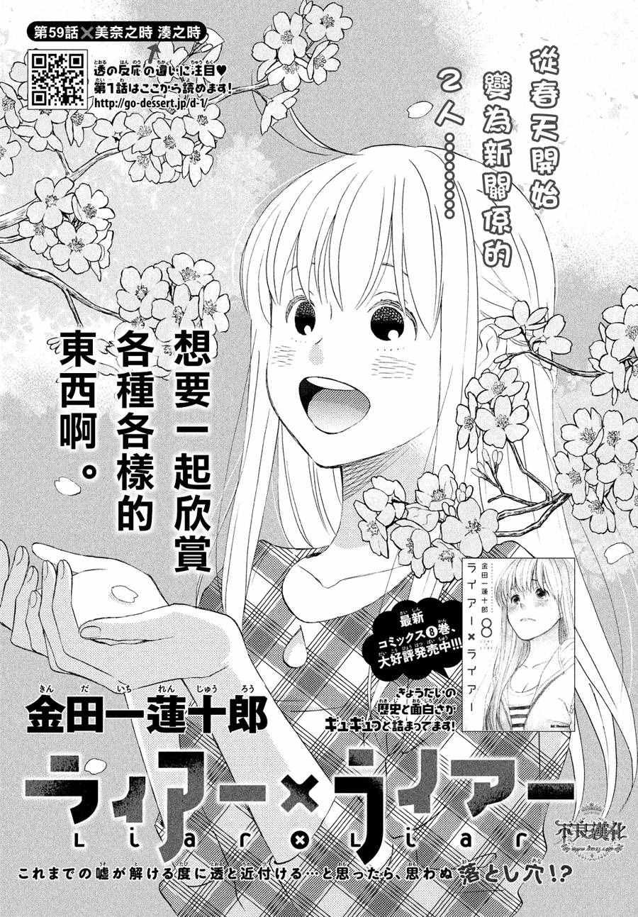 第59话