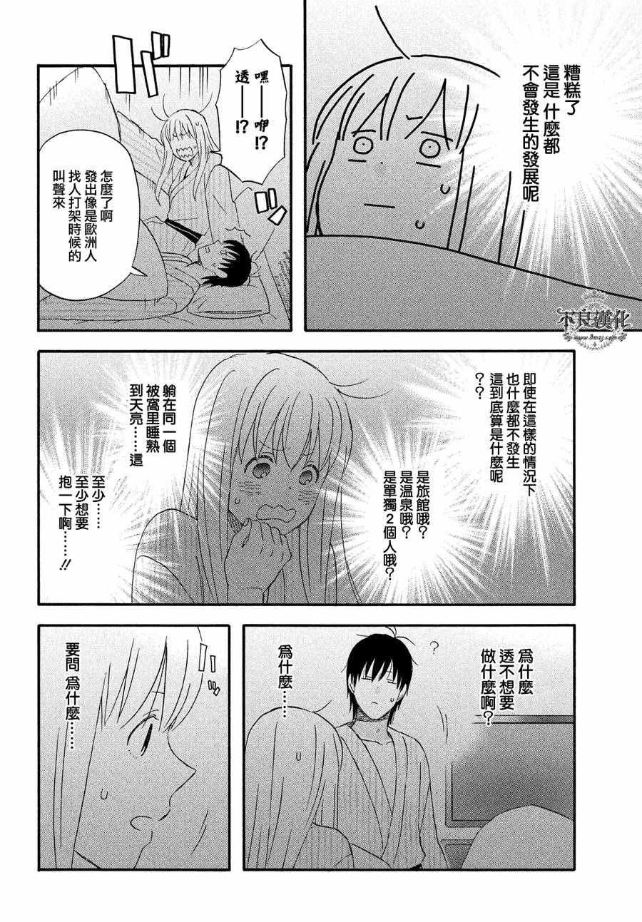 第59话