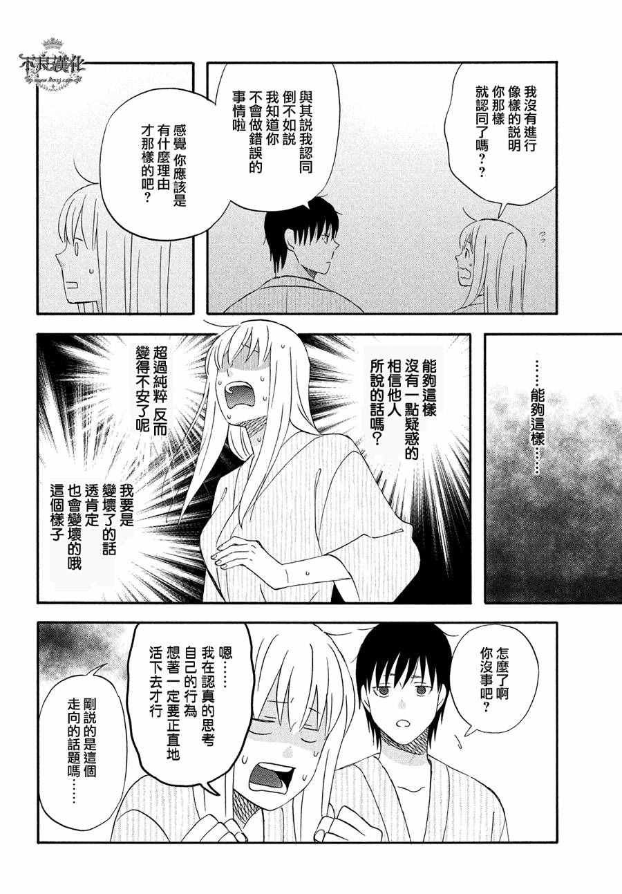 第59话