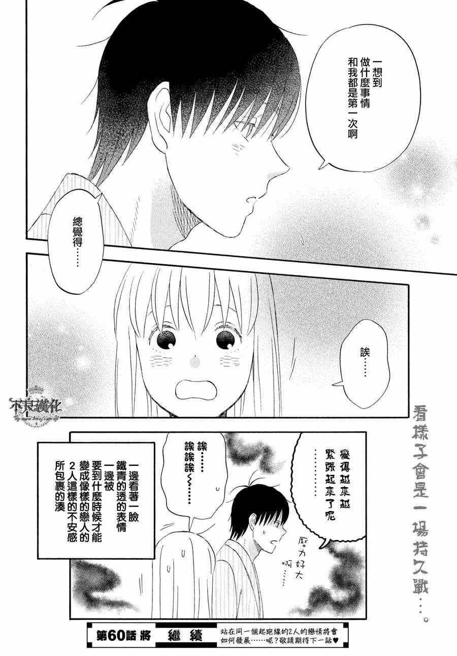 第59话