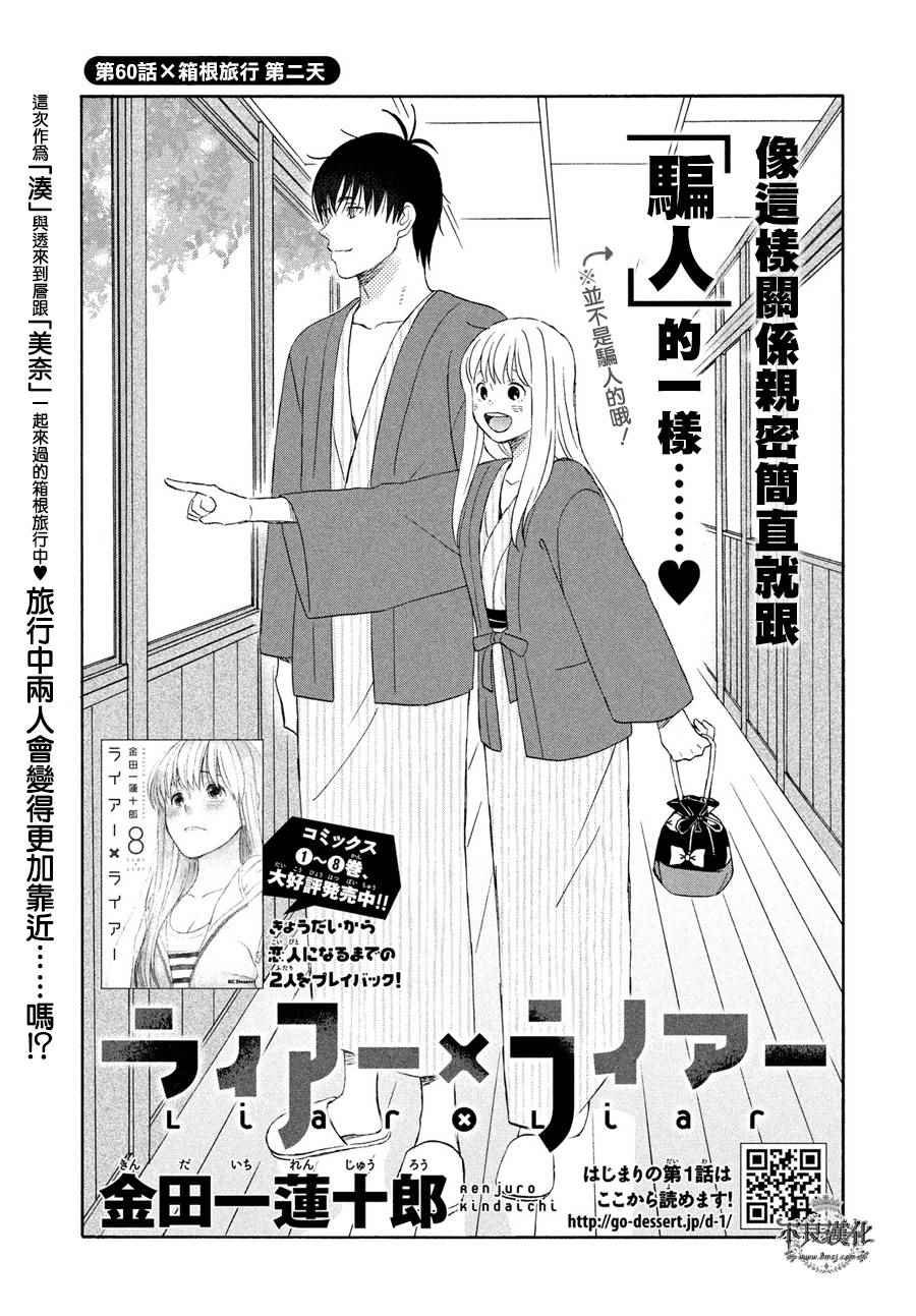 第60话