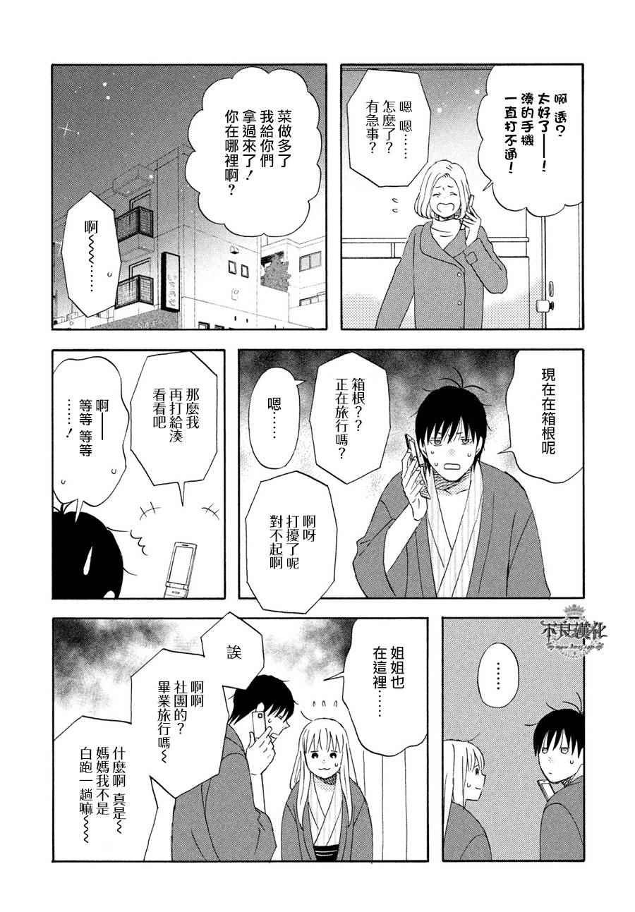 第60话