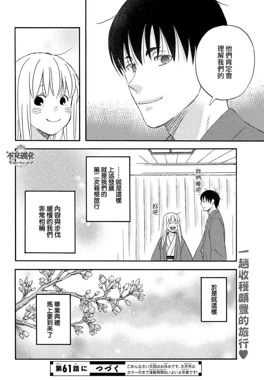 第60话