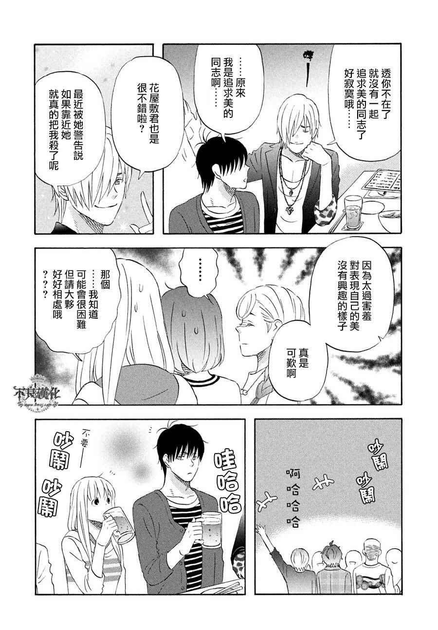 第61话