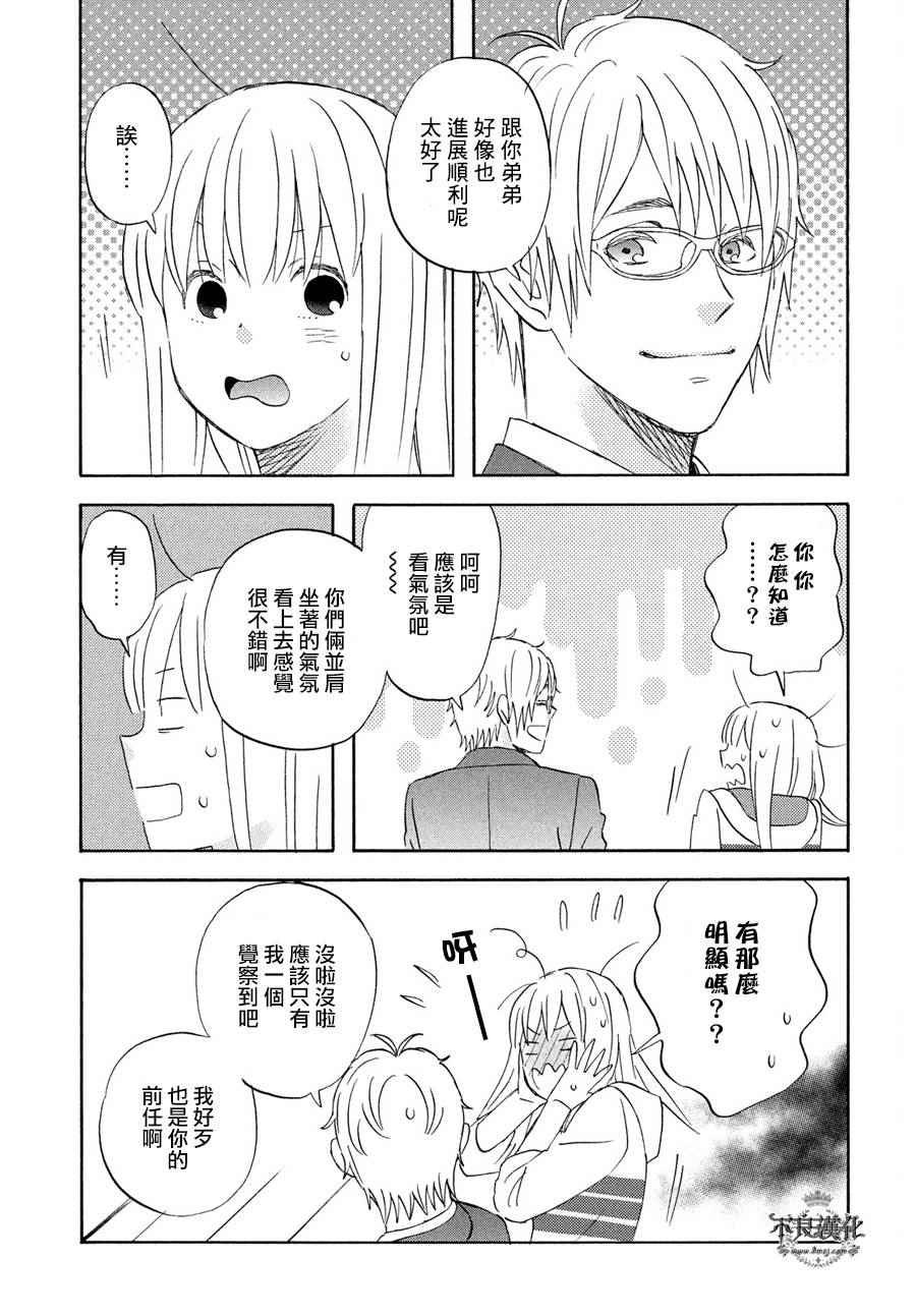 第61话