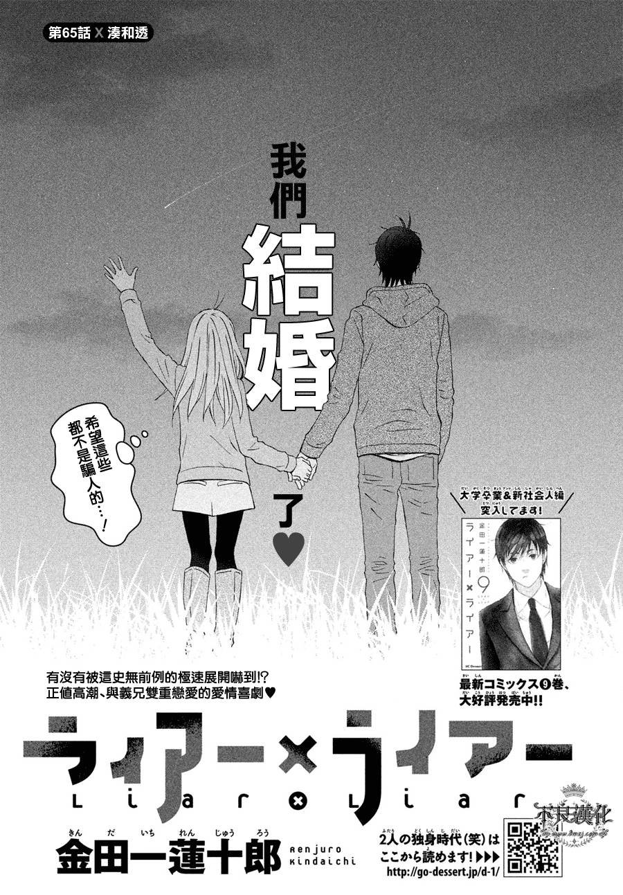 第65话