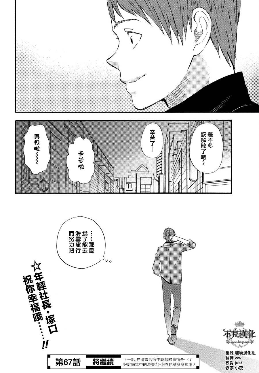 第66话