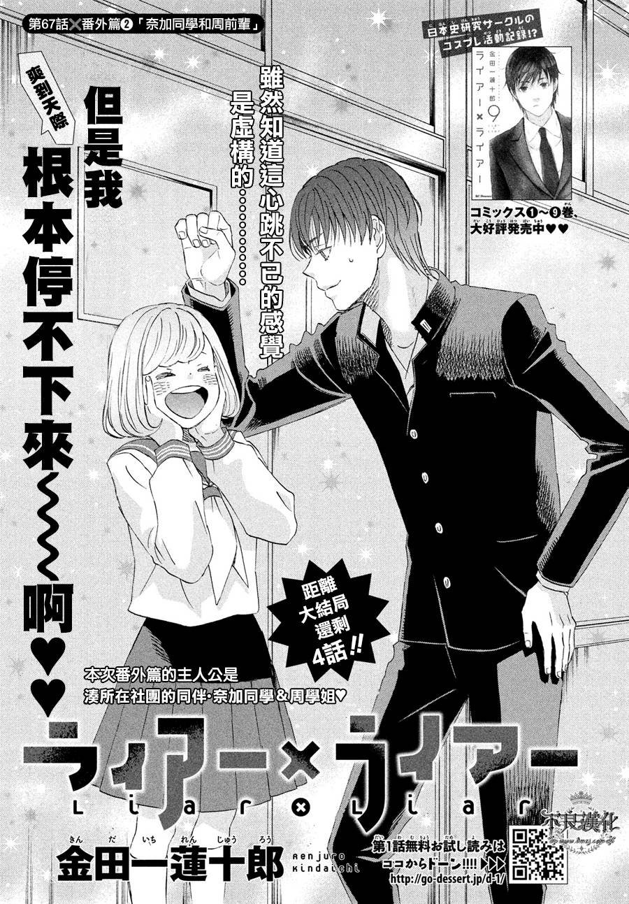 第67话