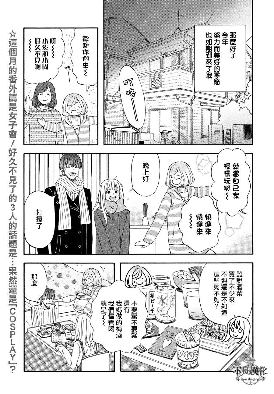 第67话