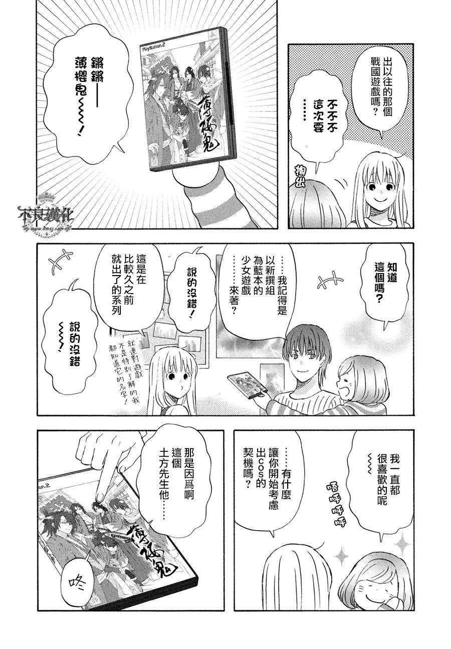 第67话
