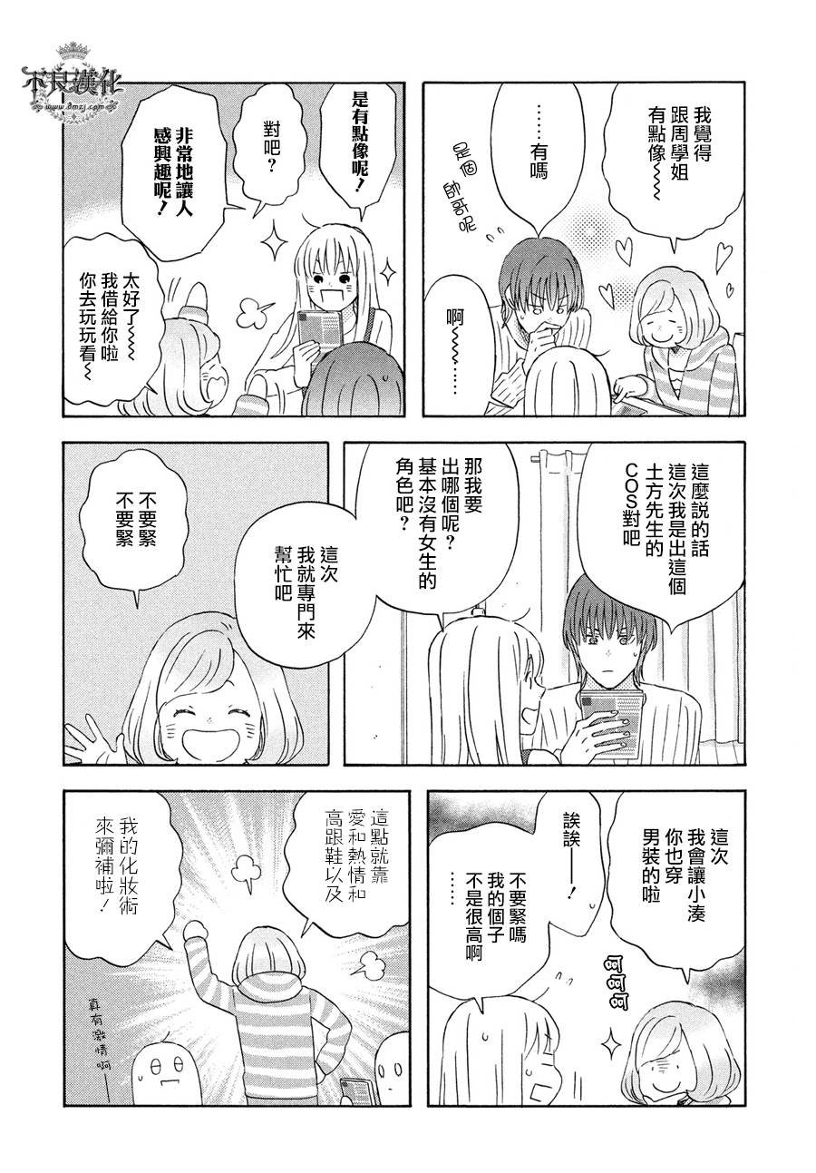第67话