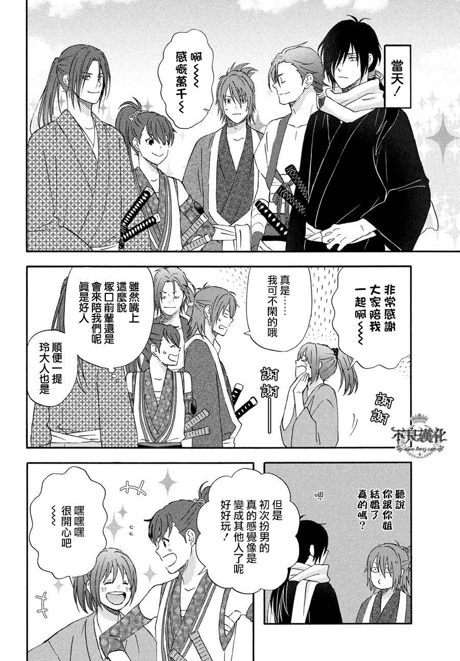 第67话