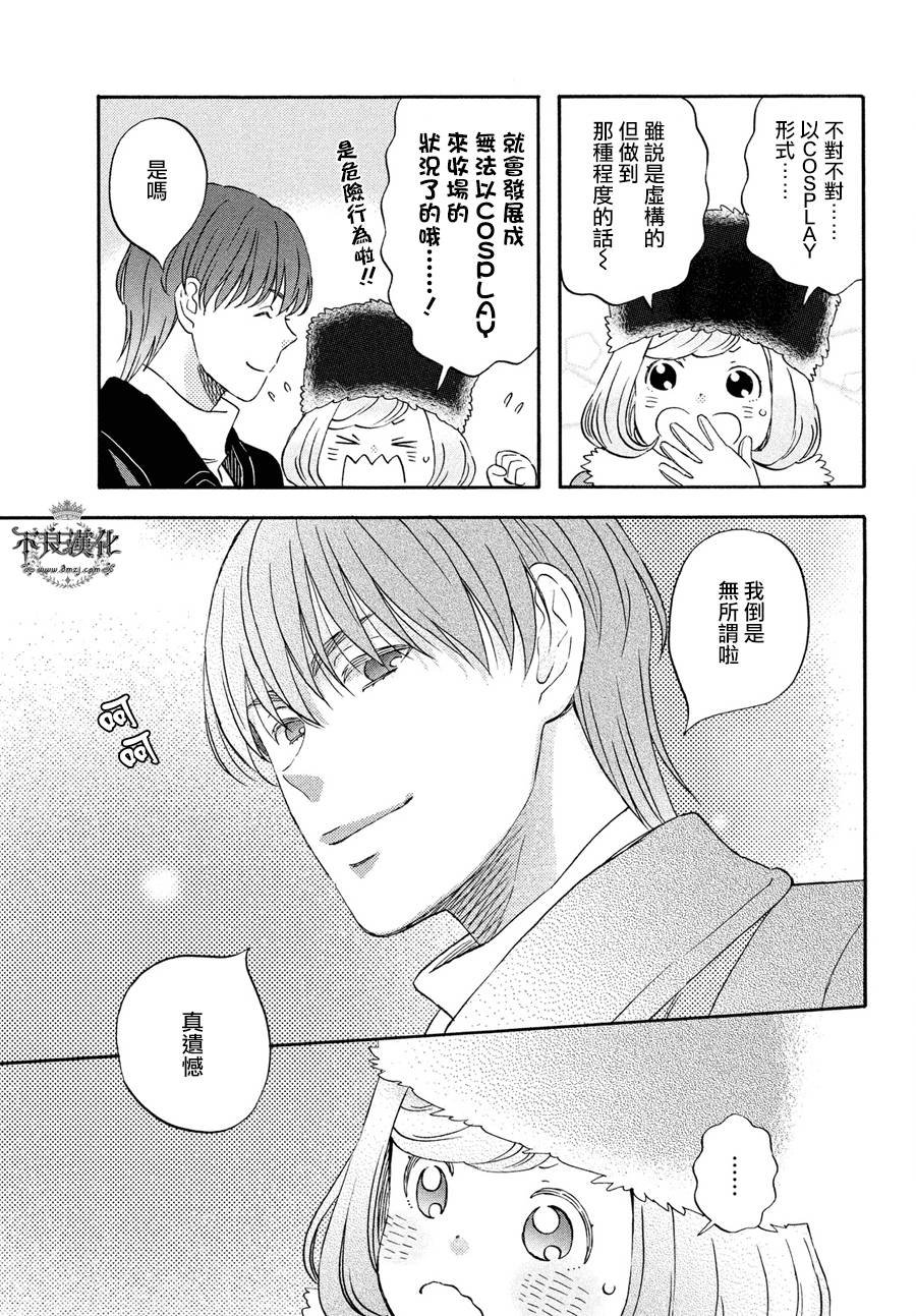 第67话