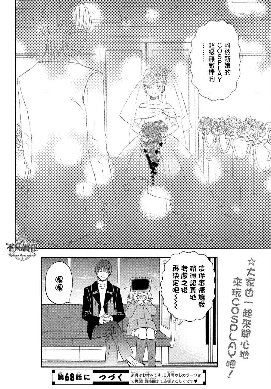 第67话