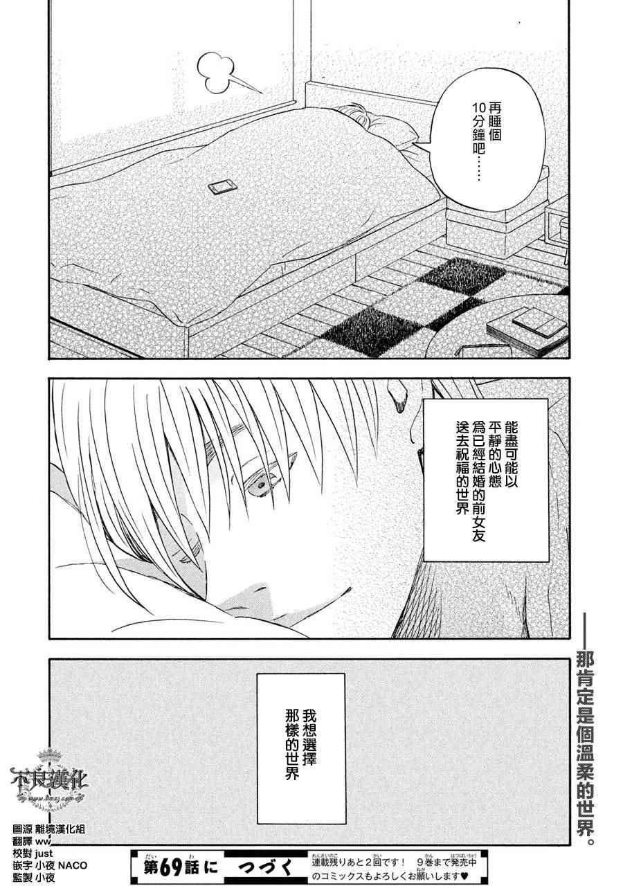 第68话