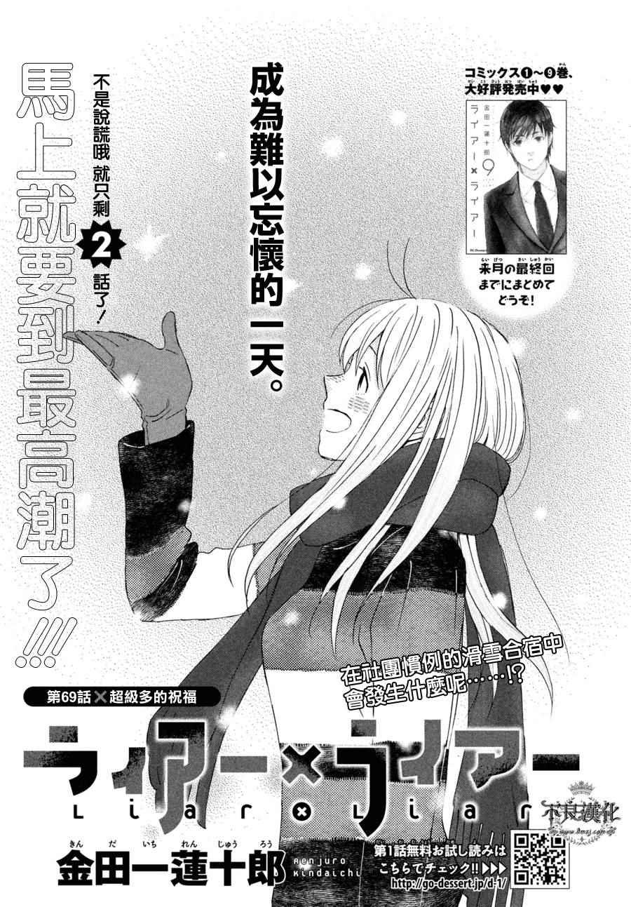 第69话