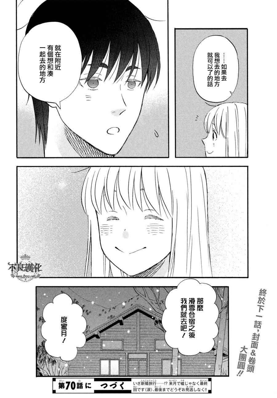 第69话