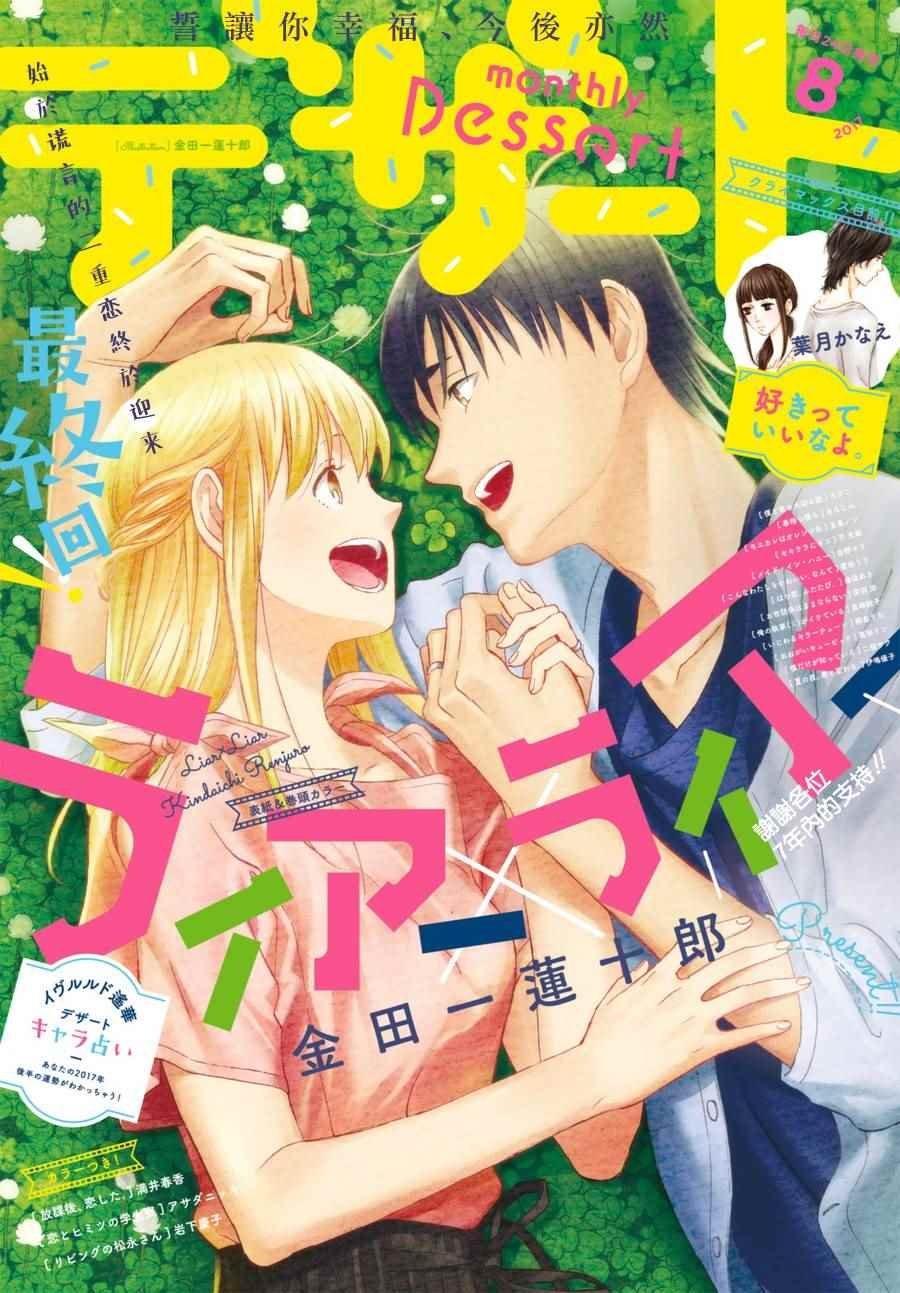 第70话