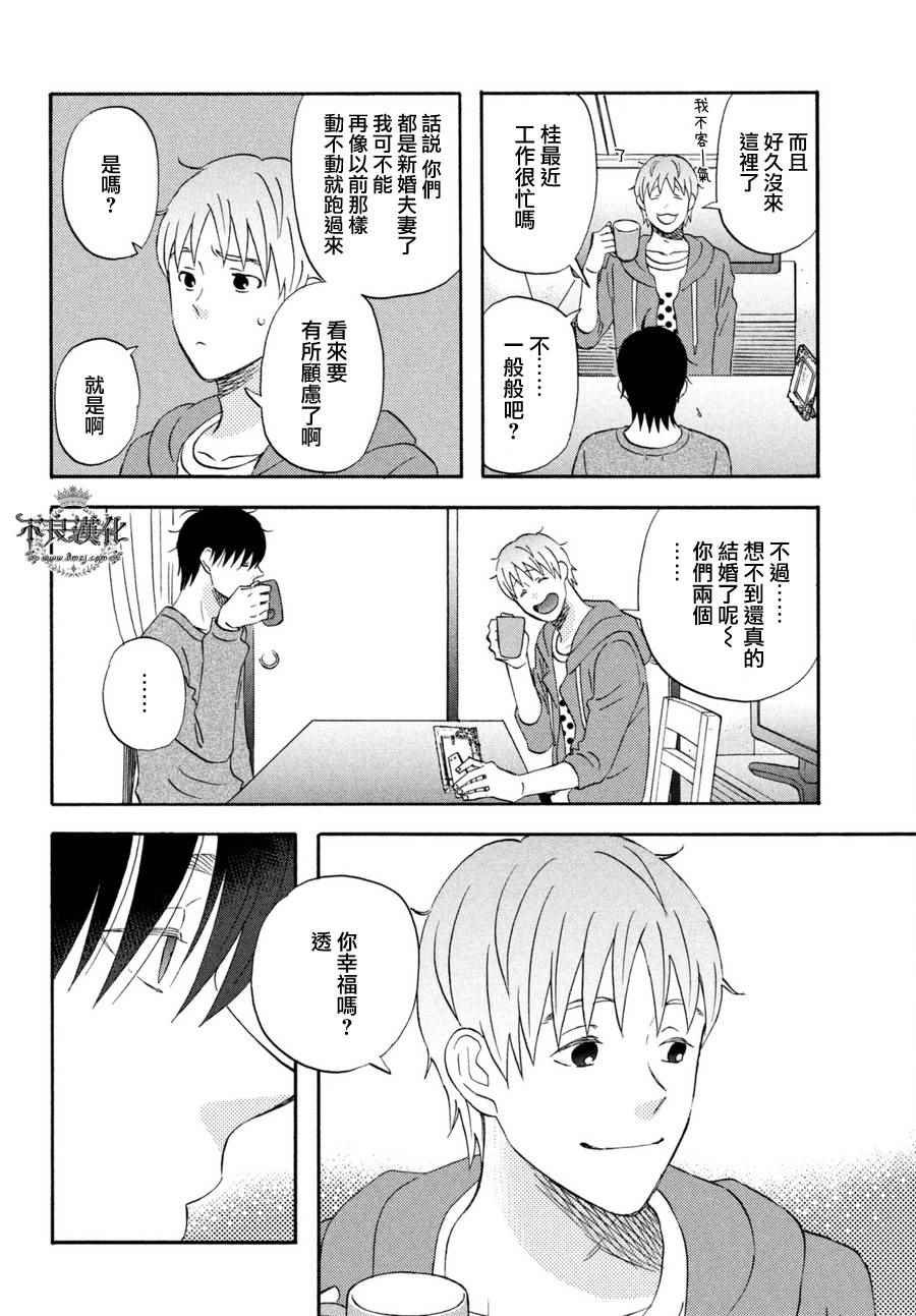 第70话