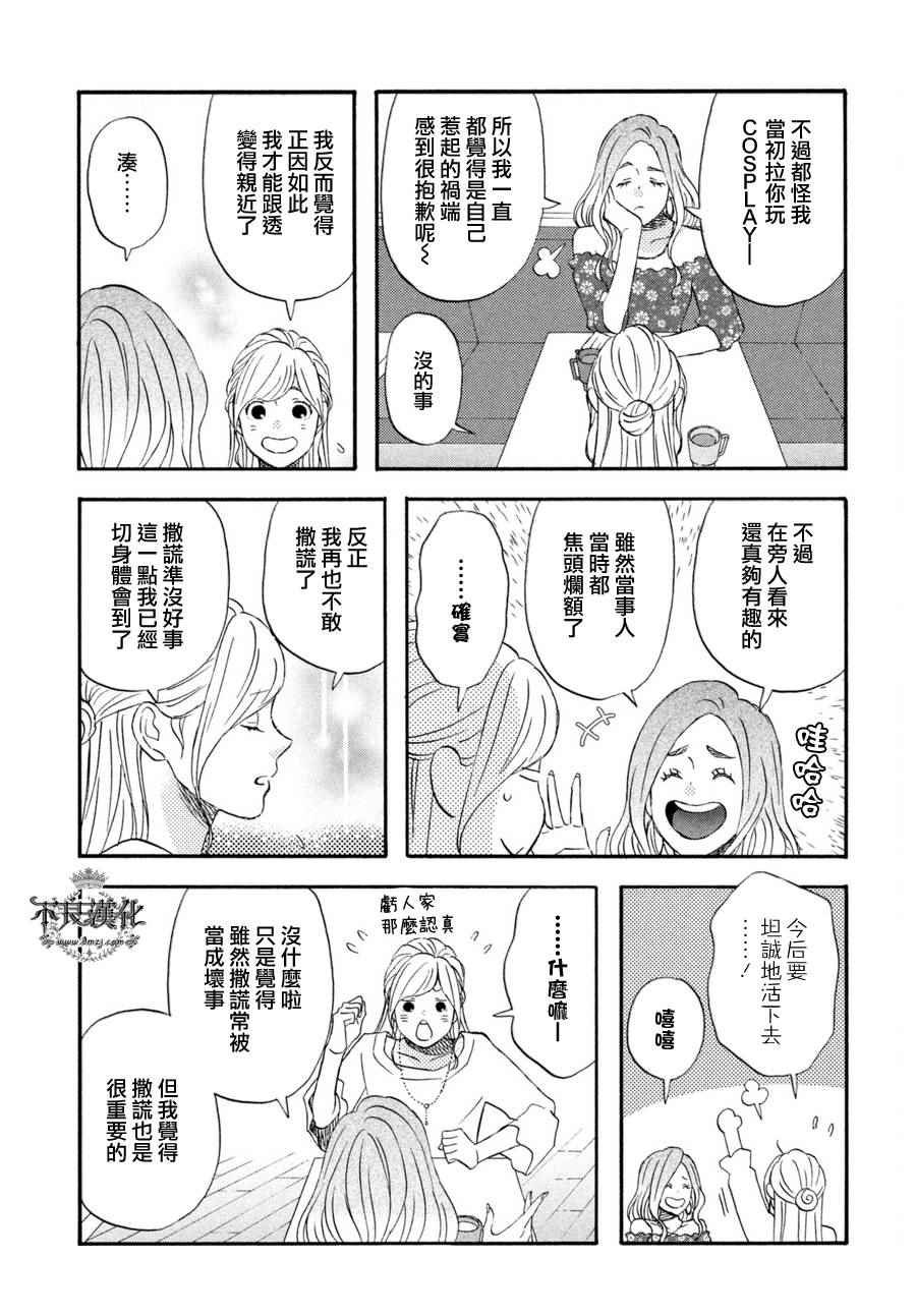 第70话