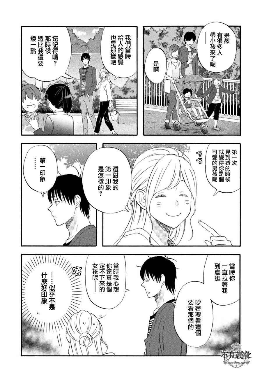 第70话