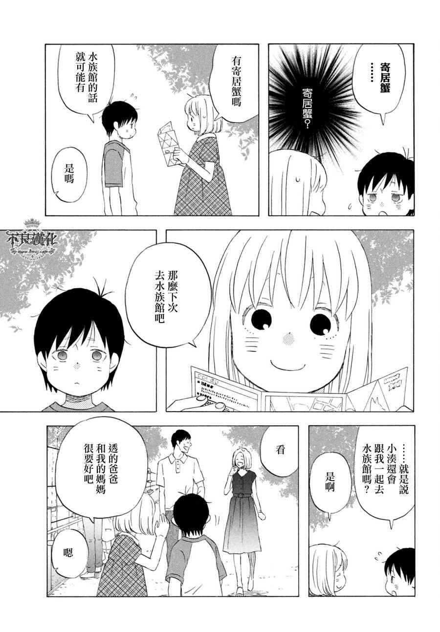第70话