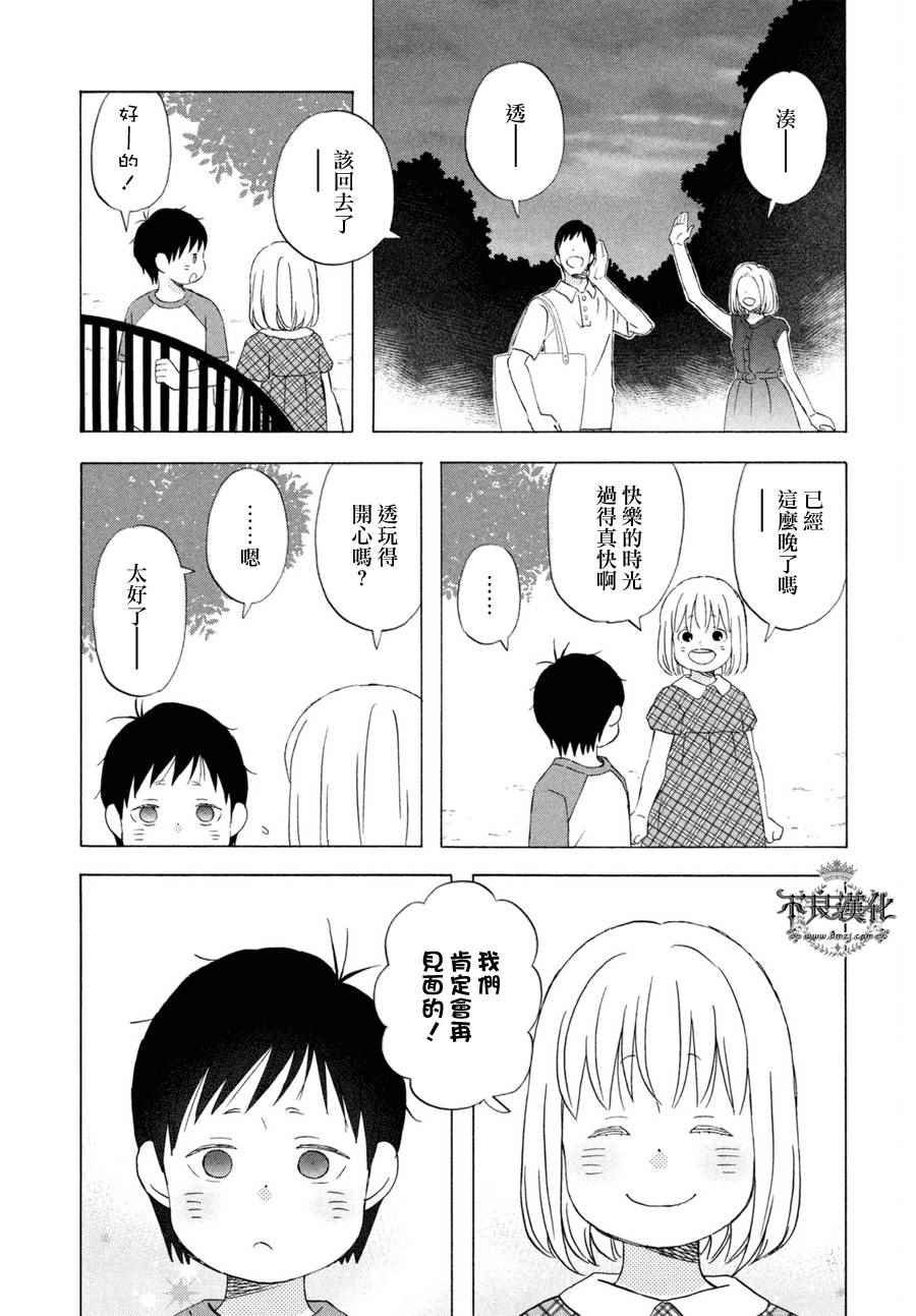 第70话