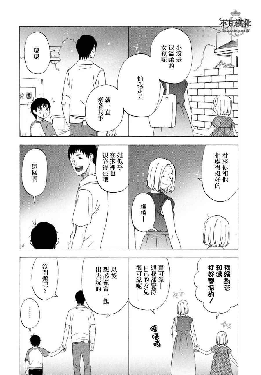 第70话