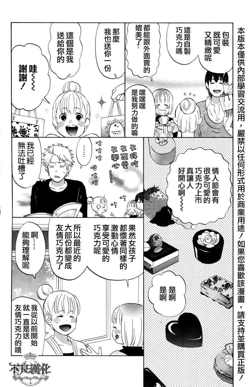 番外