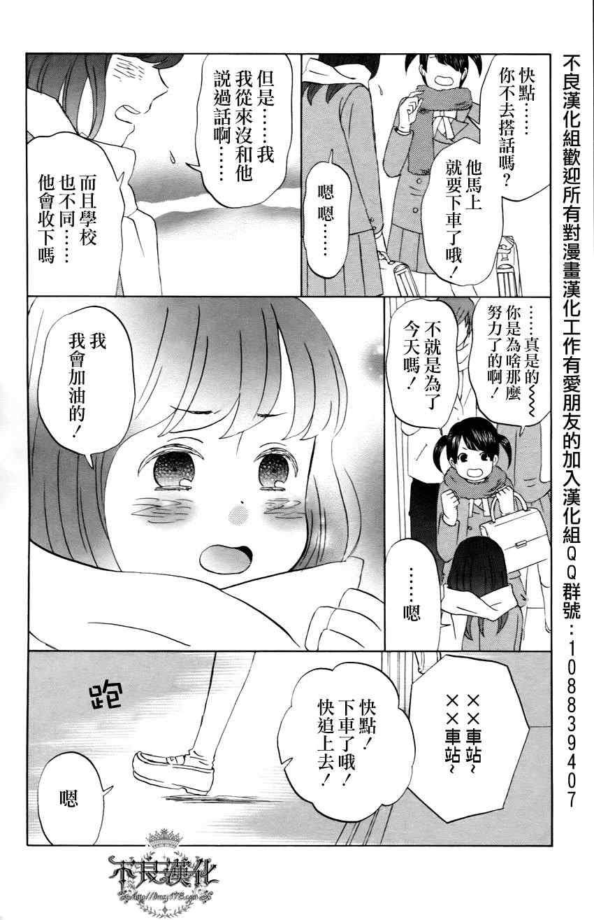 番外
