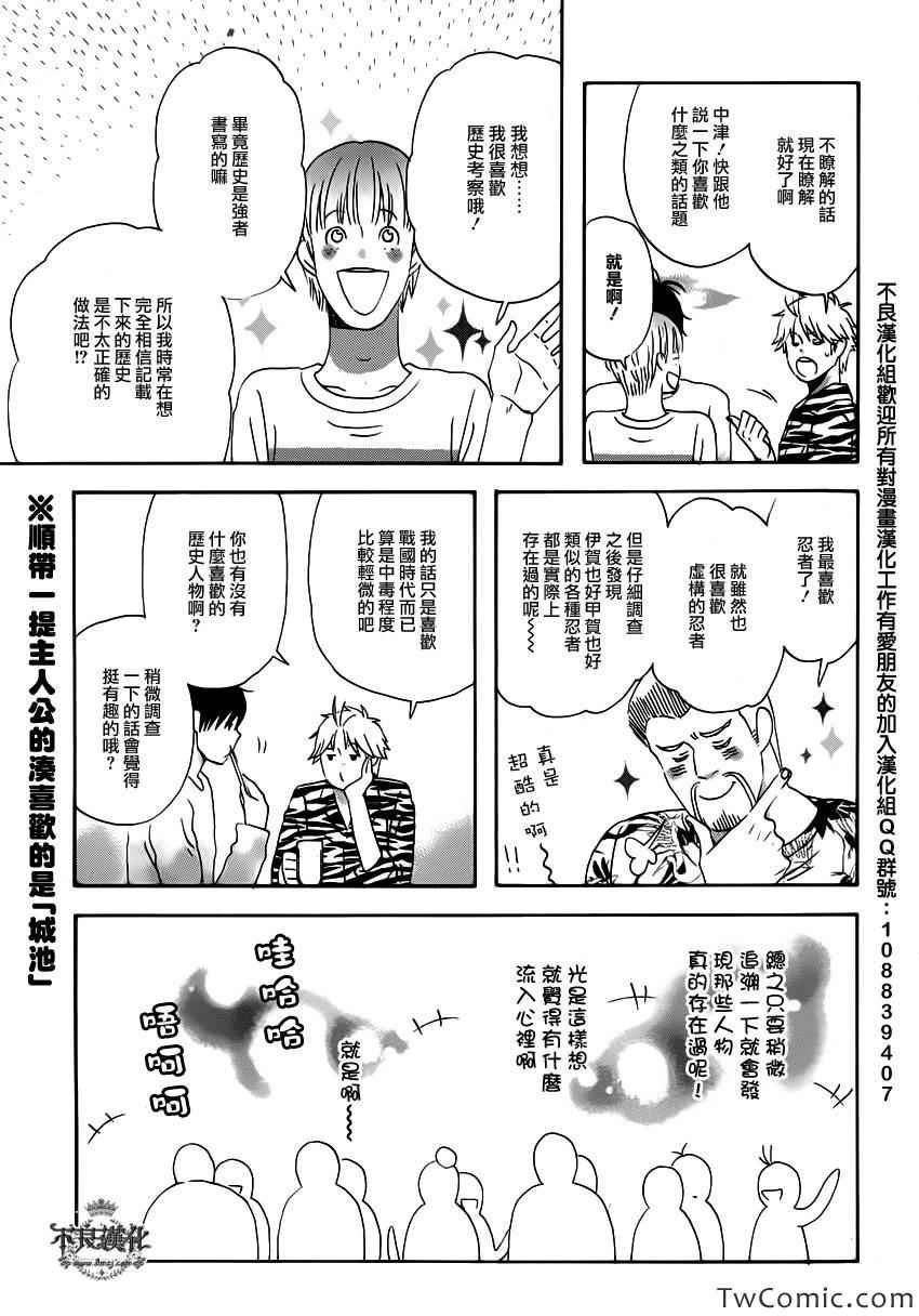 番外篇2